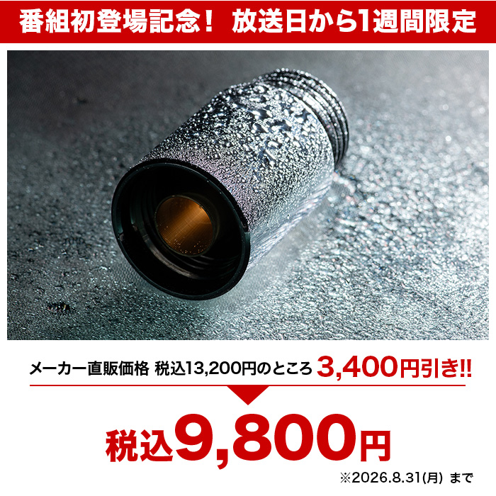 ナノバブル発生器 ビューティーバブル チャンス
