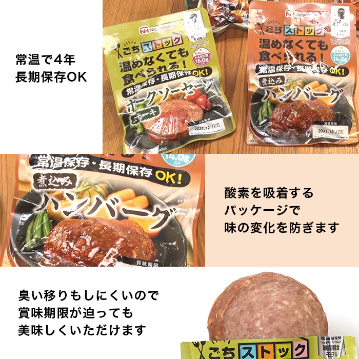 日本ハム 陸上自衛隊戦闘糧食モデル防災食 5食特別セット