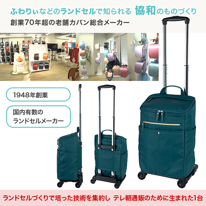 協和 保冷ができる4輪ショッピングカート