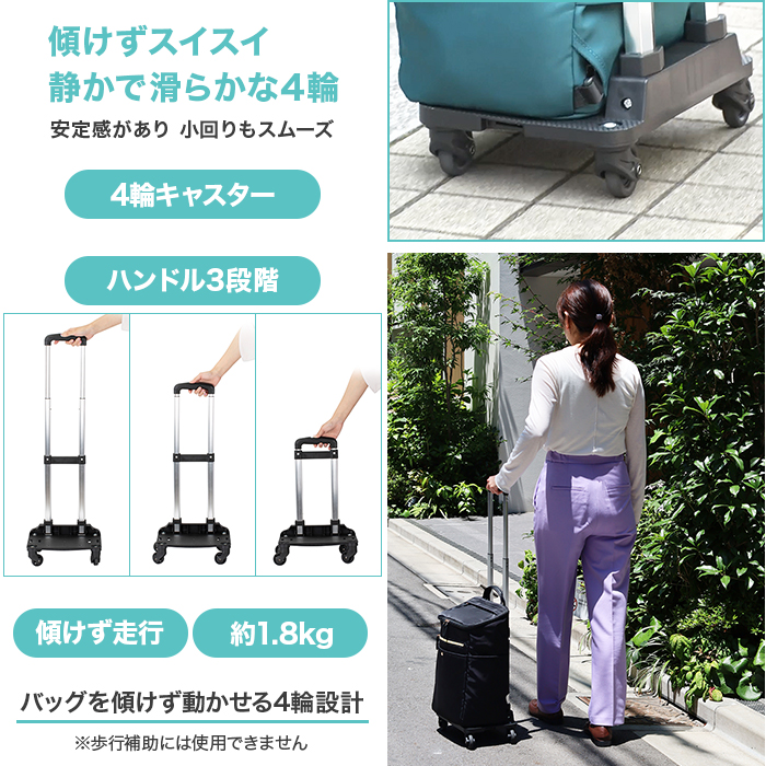 協和 保冷ができる4輪ショッピングカート
