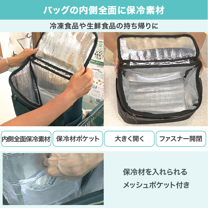 協和 保冷ができる4輪ショッピングカート