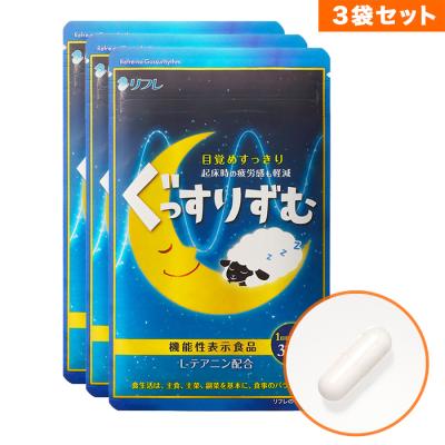 ぐっすりずむ 3袋セット