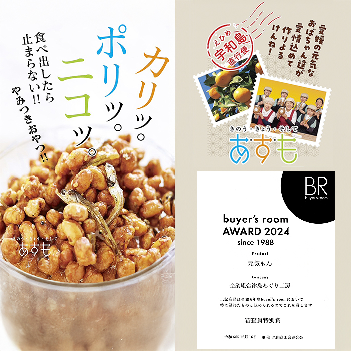 元気もん 大袋サイズ(600g)