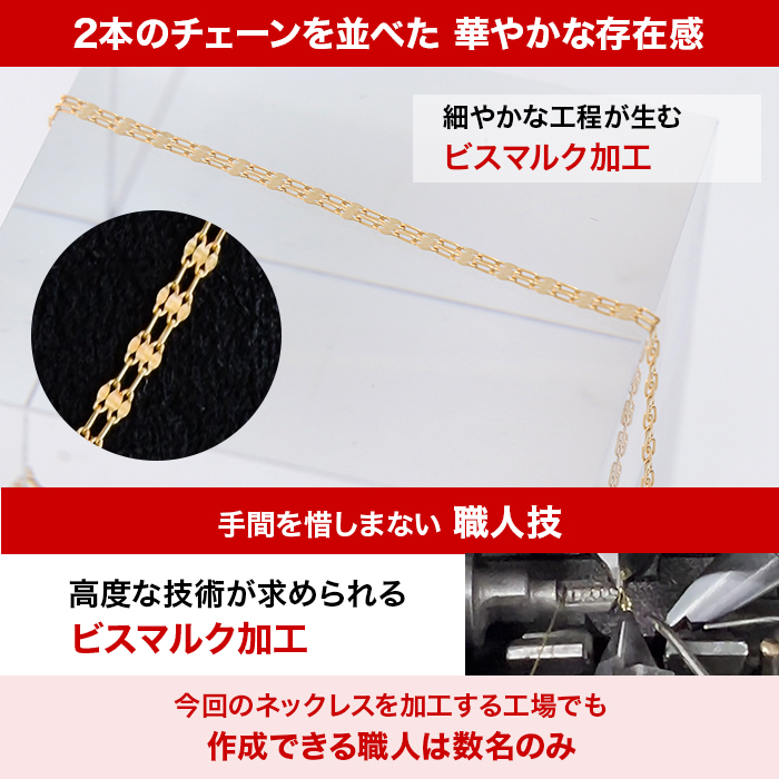 K18ビスマルクチェーンネックレス