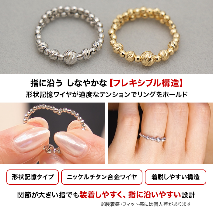 K18 またはPT950 フレキシブルリング