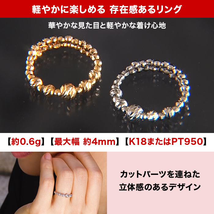 K18 またはPT950 フレキシブルリング