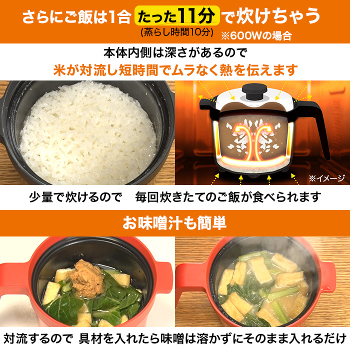 電子レンジ専用調理器具 レンジメート マグポット