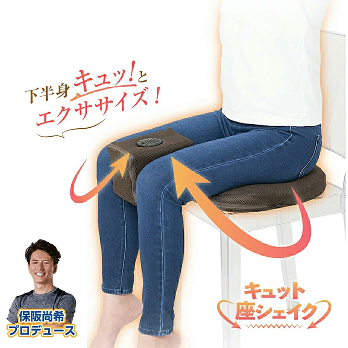 保阪流ウェルネス 内転筋トレーニング キュット座シェイク
