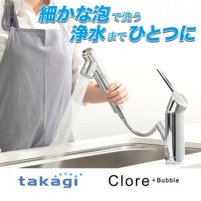 タカギ 浄水機能付きキッチン水栓交換サービス