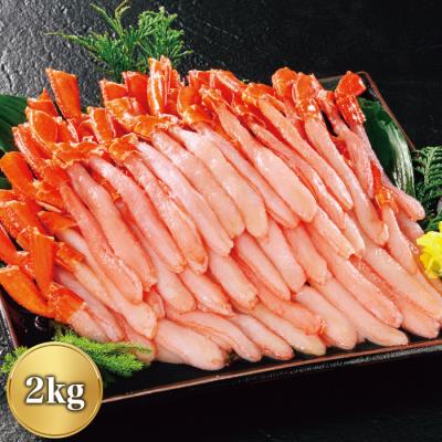 お買い得!お刺身北海道産生紅ずわいがにポーション 2kg