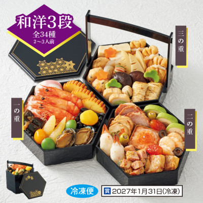 京菜味のむら おせち料理「八坂の組」