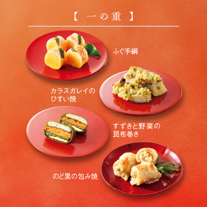 高島屋おせち 三段重