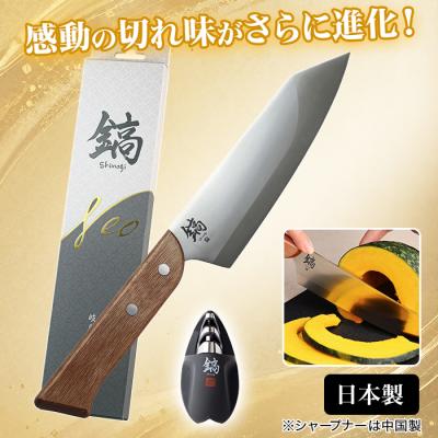 鎬Neo包丁＆シャープナーセット