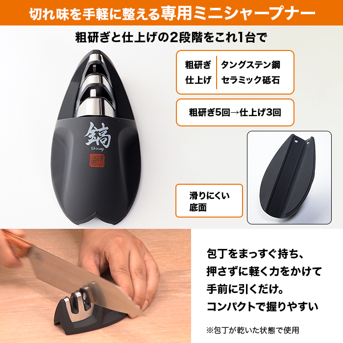 鎬Neo包丁＆シャープナーセット