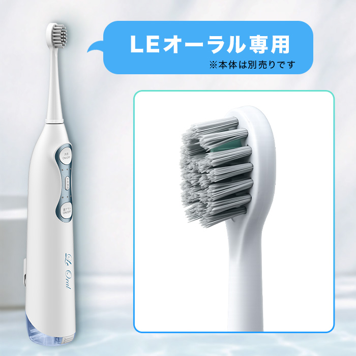 LEオーラル専用 替えブラシ(6本組)