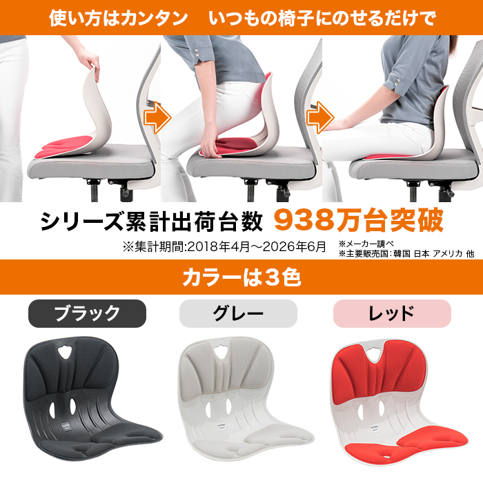 腰ラクサポート カーブルチェア ワイド