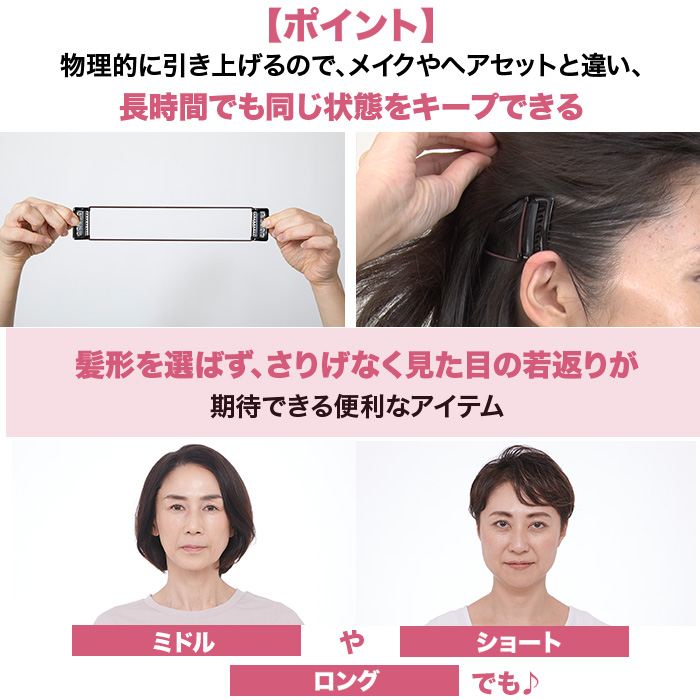 スマイルクリップ