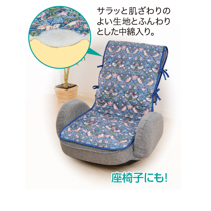 モリスワールドコレクションチェアカバー