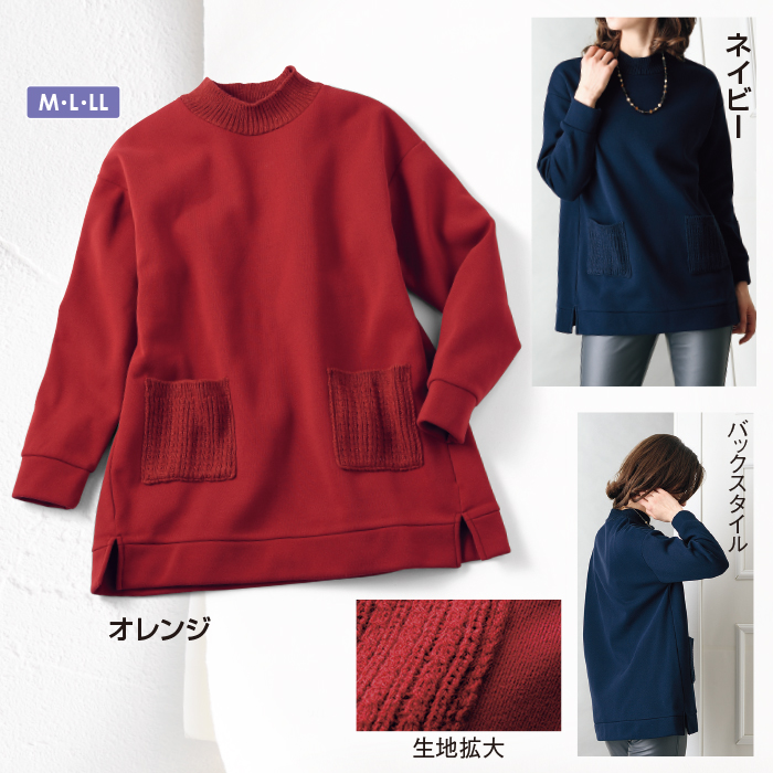 ニット切替裏起毛プルオーバー