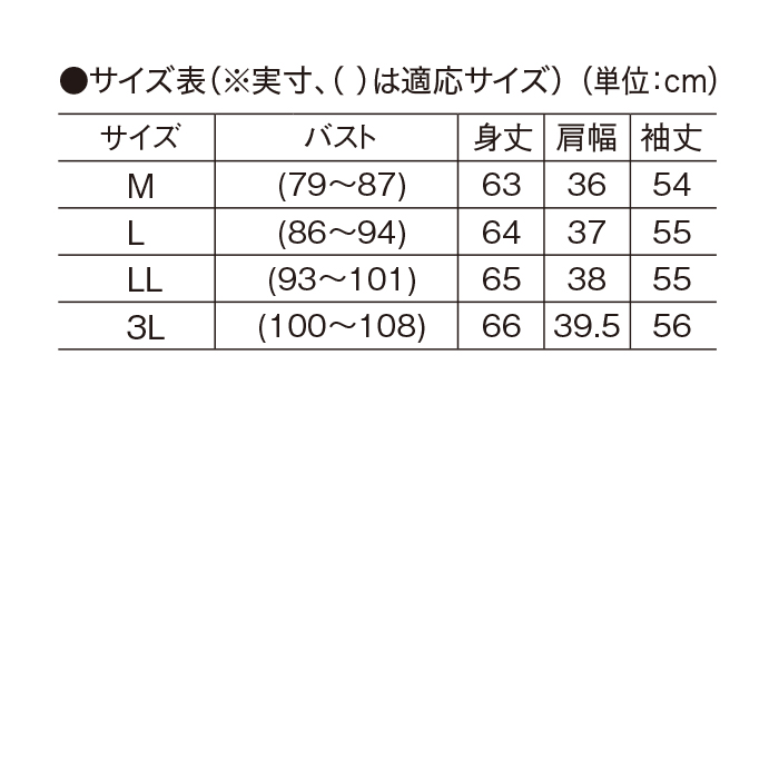 ふわっととろけるハイネックシャツ
