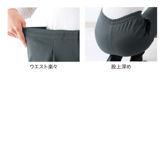 裏起毛あったかコクーンパンツ