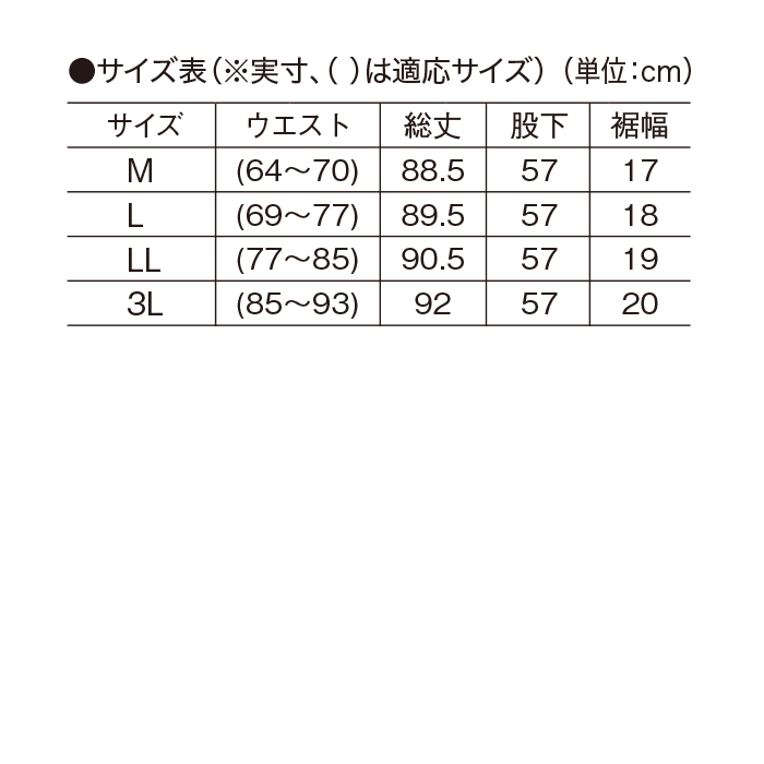 裏起毛あったかコクーンパンツ
