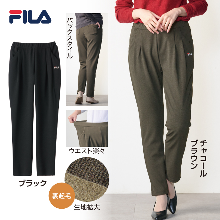 ＜FILA＞グ～ンと伸びる裏起毛テーパードパンツ