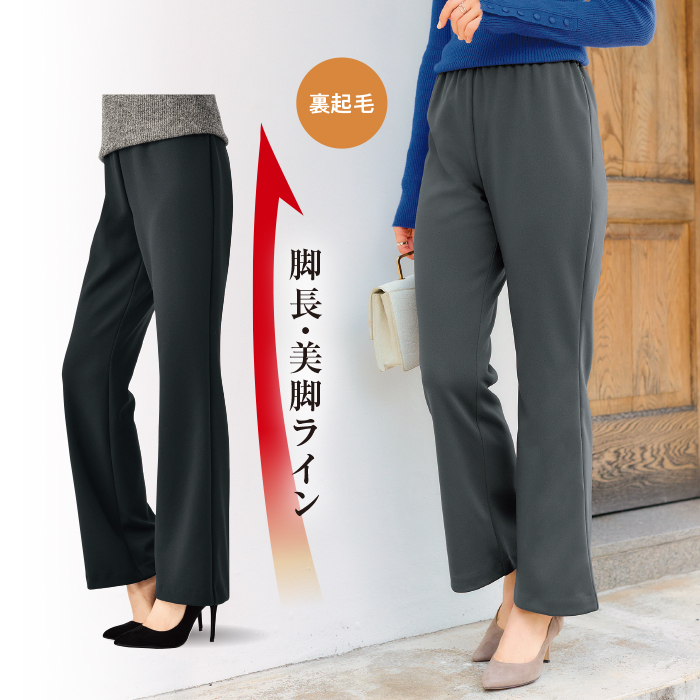 ゴム替えできる裏起毛パンツ