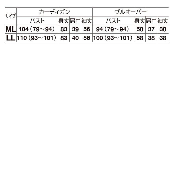 プリーツ風カットソーアンサンブル