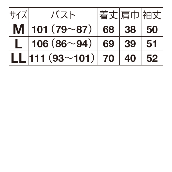 フレア袖Aラインジャケット