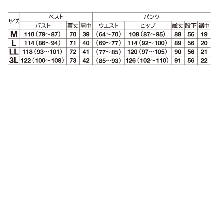 ベスト＆コクーンパンツセット