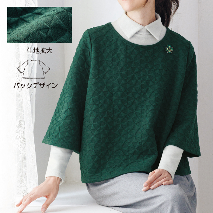 ふくれジャカードプルオーバー