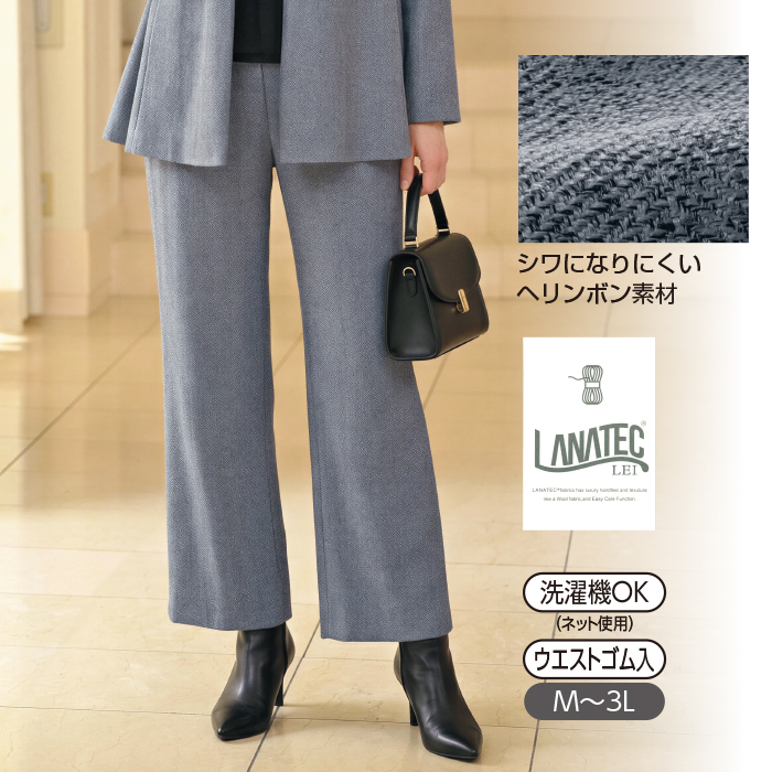 お家で洗えるウールライクワイドパンツ