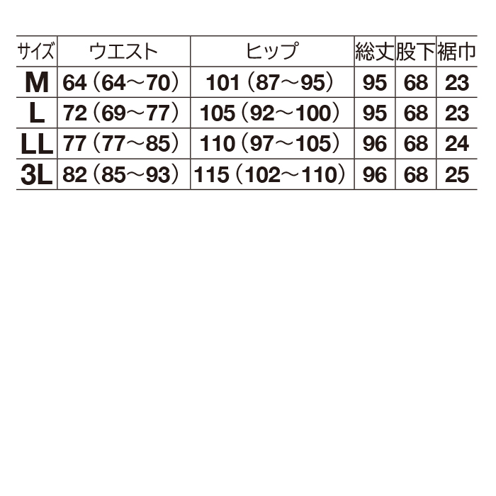 お家で洗えるウールライクワイドパンツ