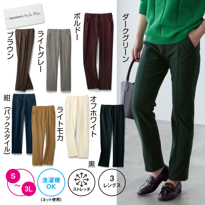 ＜タカシマヤ スタイル・プリュ＞センターシーム裏起毛ハイテンションパンツ 股下64cm