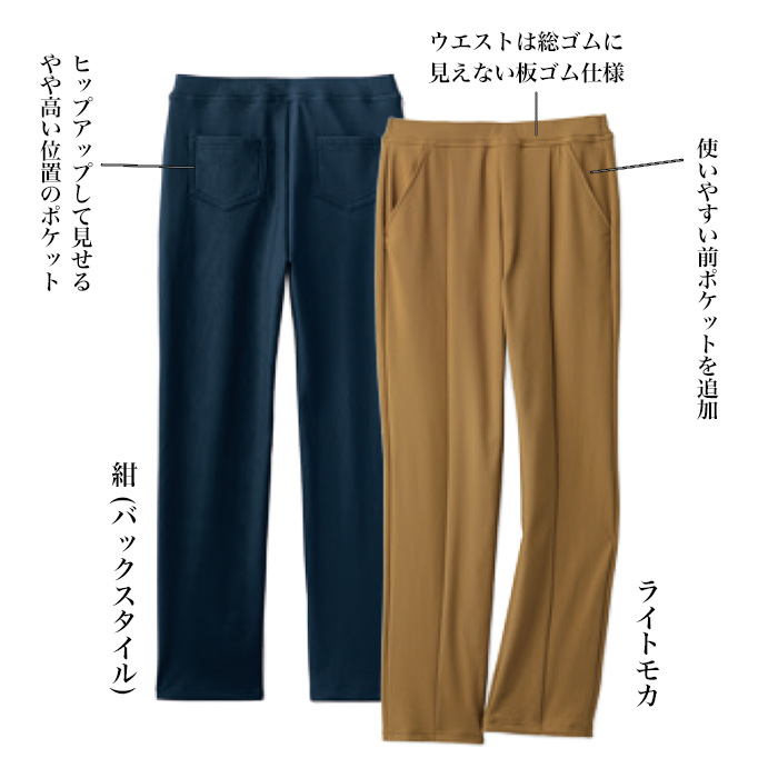 ＜タカシマヤ スタイル・プリュ＞センターシーム裏起毛ハイテンションパンツ 股下72cm
