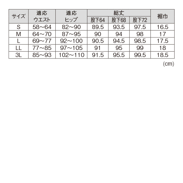 ＜タカシマヤ スタイル・プリュ＞センターシーム裏起毛ハイテンションパンツ 股下72cm