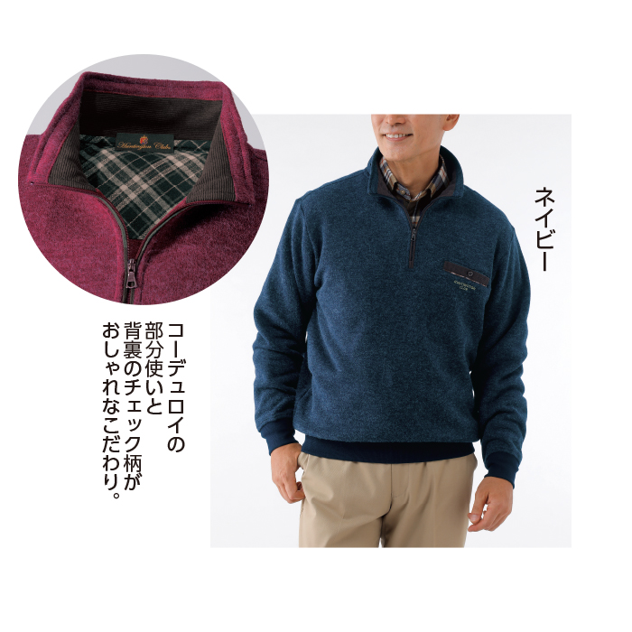 〈ハンティントンクラブ(R)〉裏起毛ハーフジップトレーナー3色組(同サイズ)