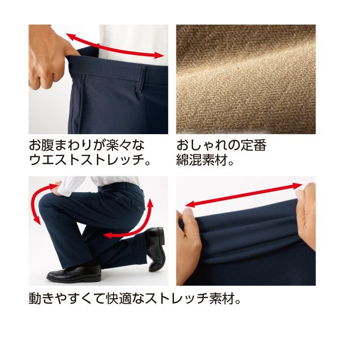 〈ハンティントンクラブ(R)〉裏起毛ストレッチ綿混スラックス2色組(同サイズ)