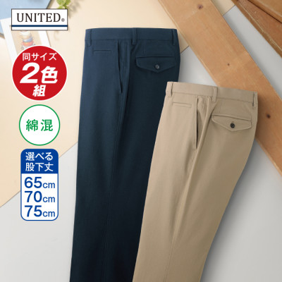 〈ユナイテッド(R)〉年中快適!ストレッチチノパンツ2色組(同サイズ)