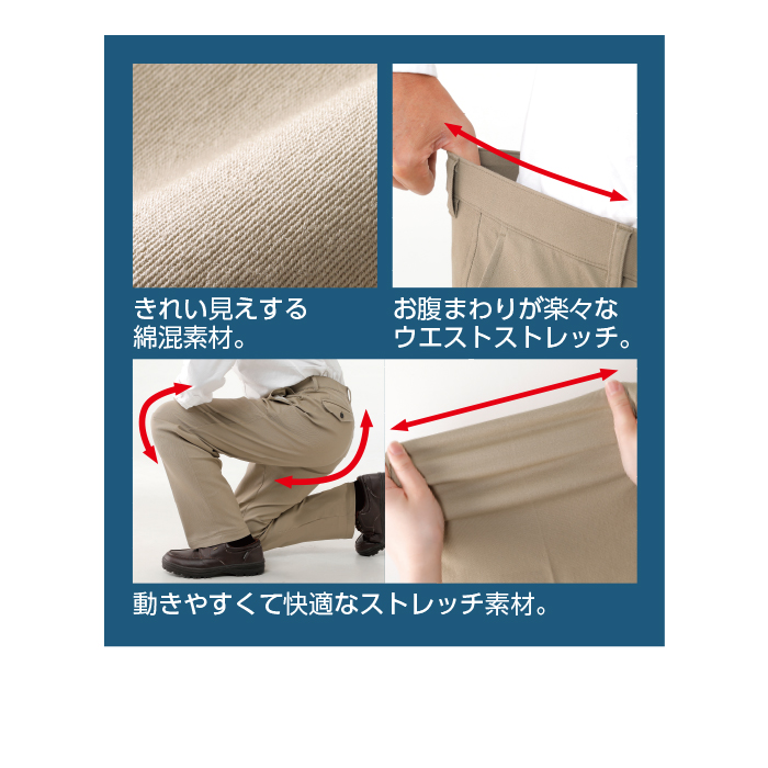 〈ユナイテッド(R)〉年中快適!ストレッチチノパンツ2色組(同サイズ)
