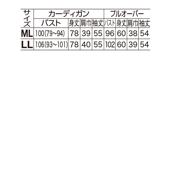 微起毛カットソーロングアンサンブル