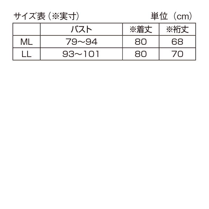 裏起毛ポンチョ風ゆったりジャケット