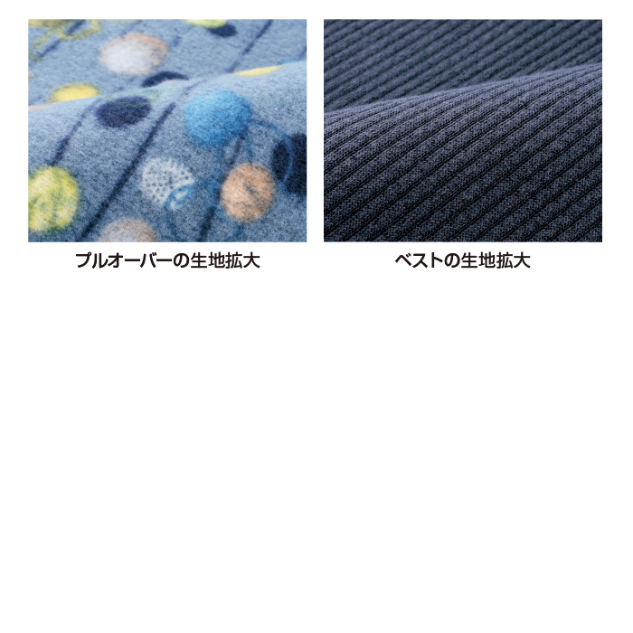 ロングベストアンサンブル