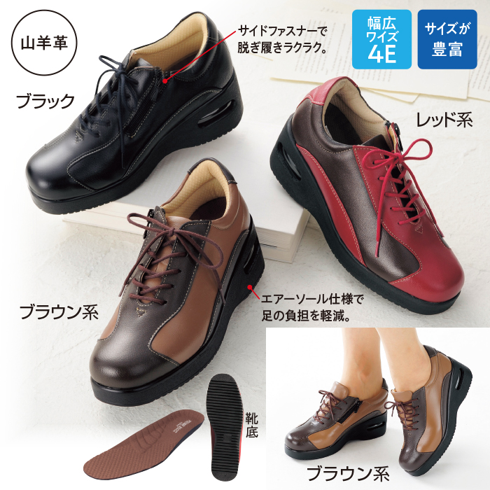 山羊革4E軽量エアーウォーキングシューズ