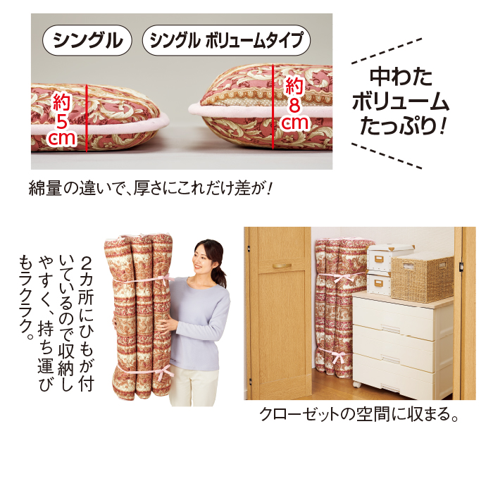 お買得!6つ折り軽量敷き布団 シングルボリュームタイプ