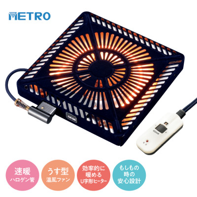 こたつ用 取り替えヒーター