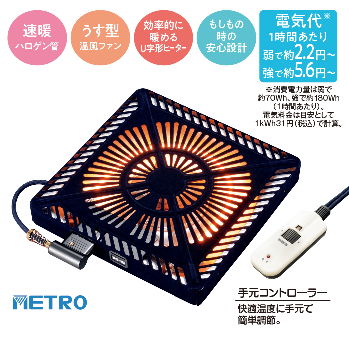 こたつ用 取り替えヒーター