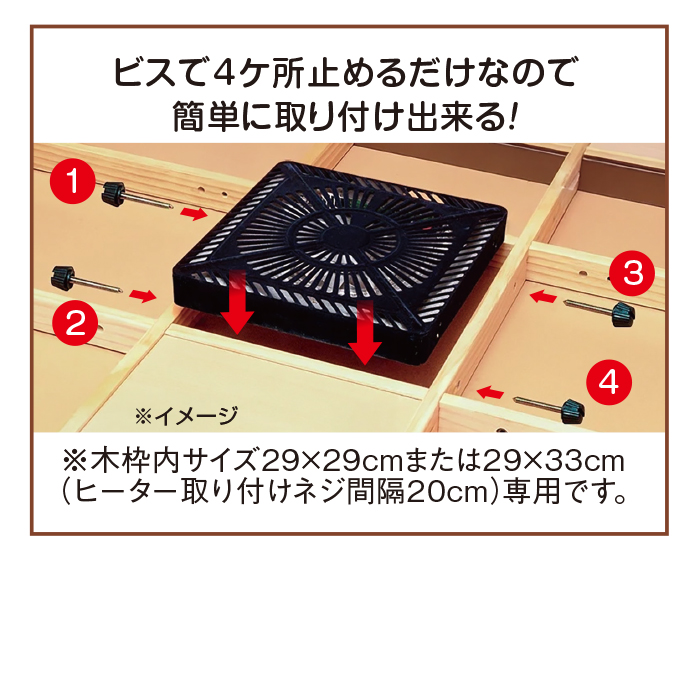 こたつ用 取り替えヒーター