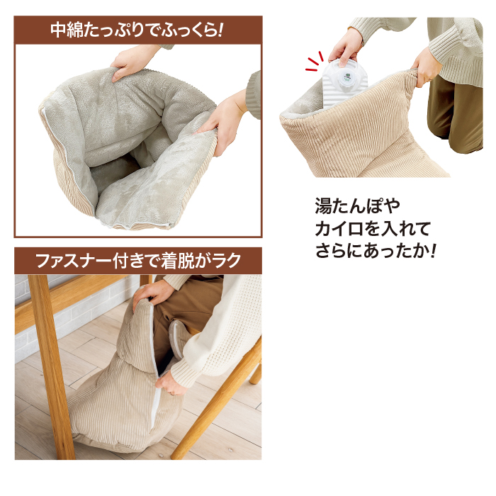 足元ぽかぽか 足こたつ